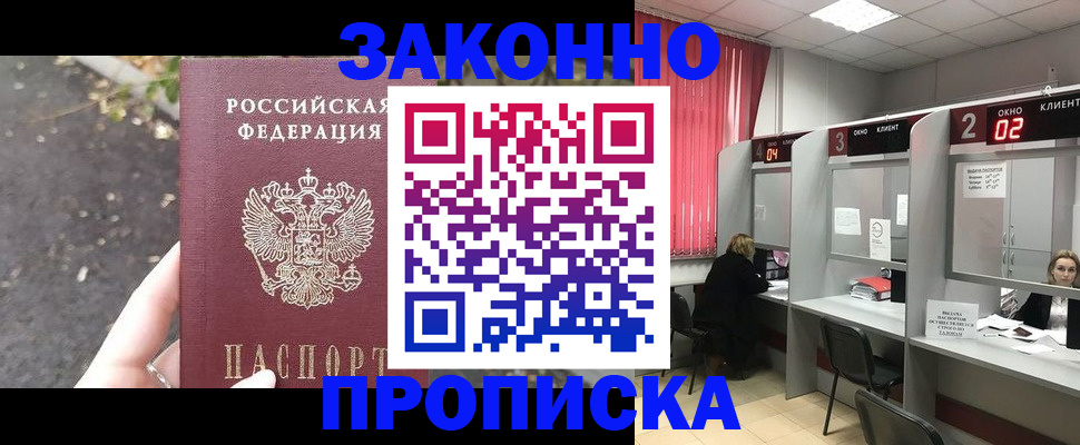 где прописаться в Великих Луках