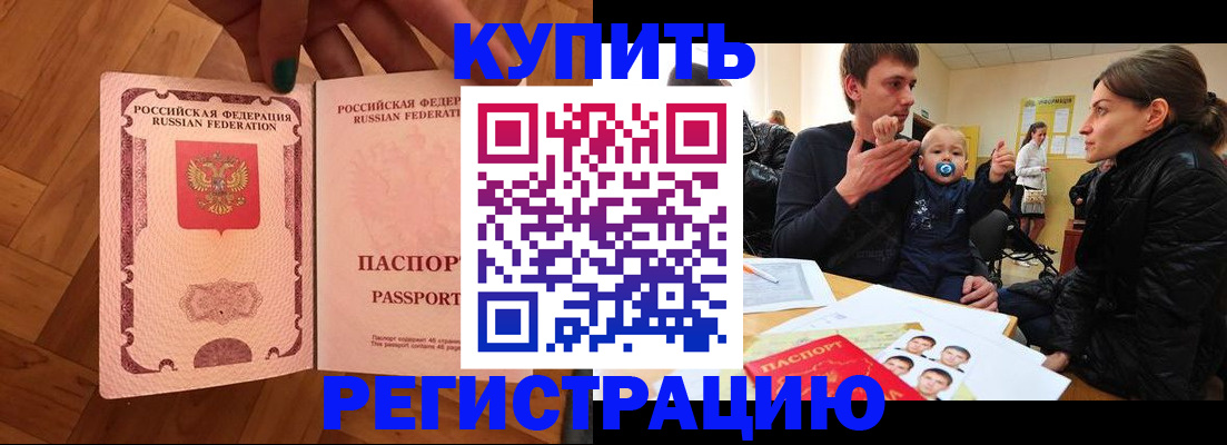 прописка в квартире в Великих Луках