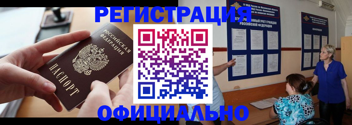 прописка от собственника в Великих Луках