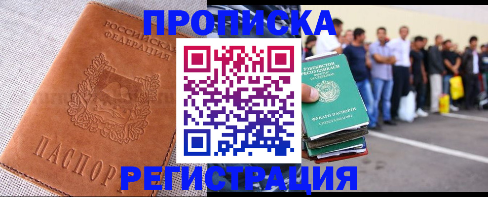 прописка паспорт в Великих Луках