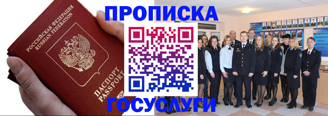 регистрация в Великих Луках