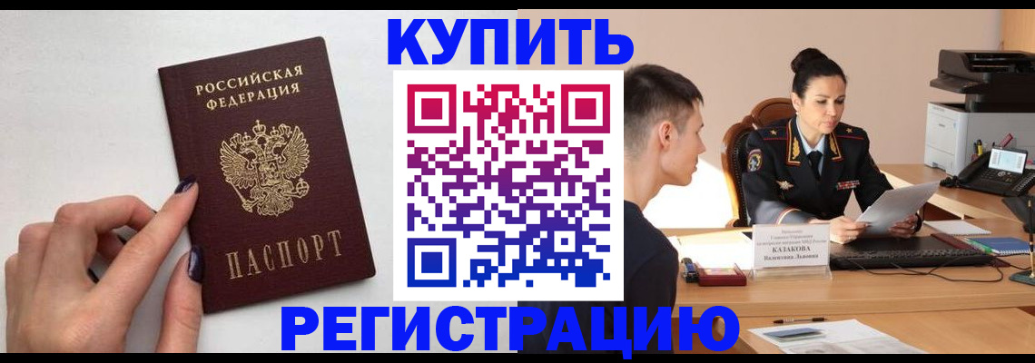 временная регистрация собственник в Великих Луках