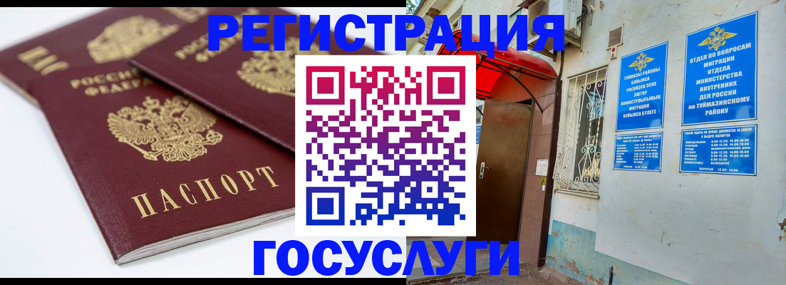 прописка для работы в Великих Луках