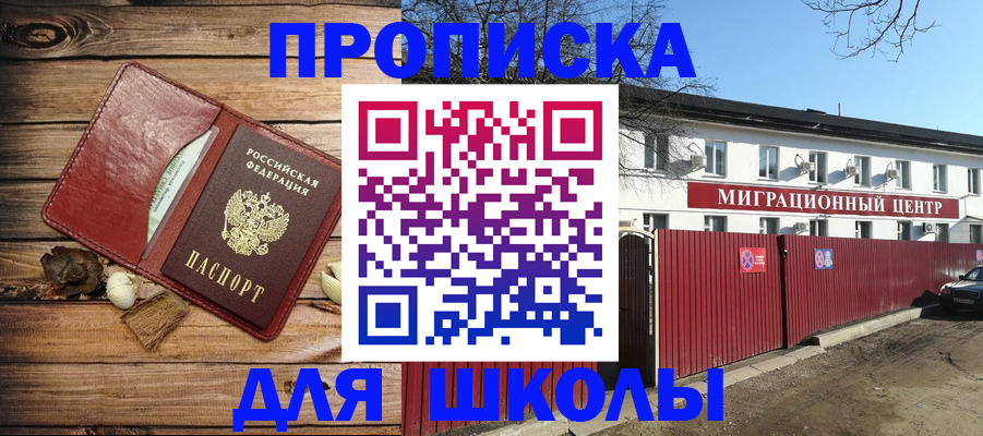 временная регистрация гарантия в Великих Луках