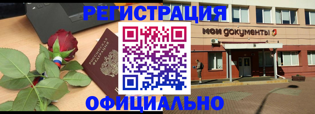 временная регистрация надежно в Великих Луках